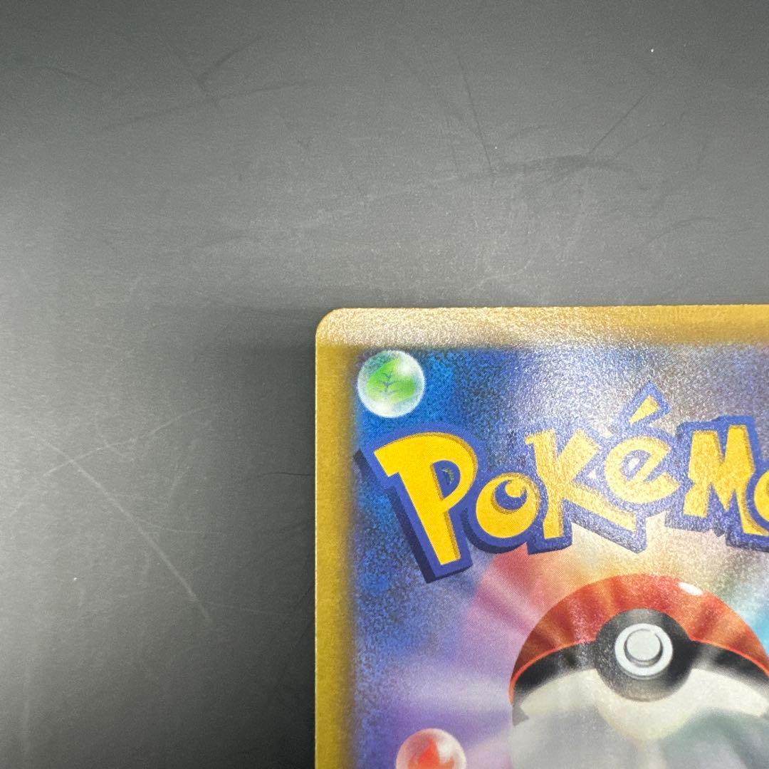 Pokemon Pikachu VMAX promo card from January 2022 Corocoro Comic Japanese edition