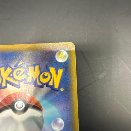 Pokemon Pikachu VMAX promo card from January 2022 Corocoro Comic Japanese edition