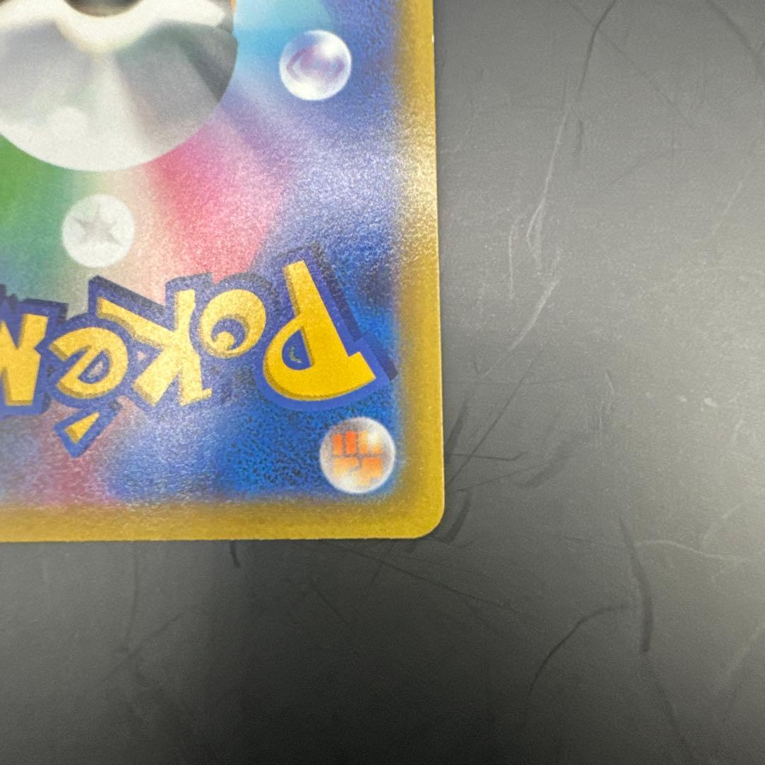 Pokemon Pikachu VMAX promo card from January 2022 Corocoro Comic Japanese edition