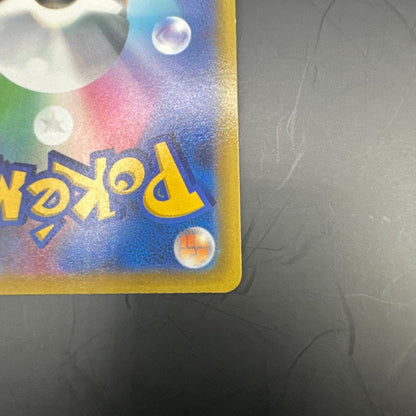 Pokemon Pikachu VMAX promo card from January 2022 Corocoro Comic Japanese edition