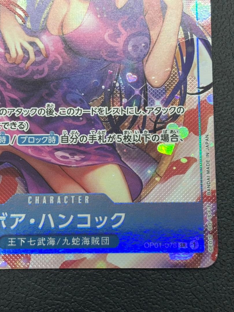 One Piece Boa Hancock SR Parallel OP01-078 trading card from the One Piece Card Game series