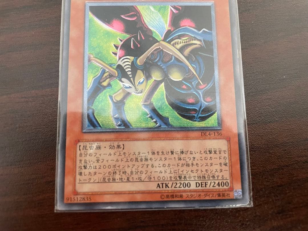 Insect Queen Relief Yu-Gi-Oh! effect monster trading card Earth attribute normal rarity Level 7
