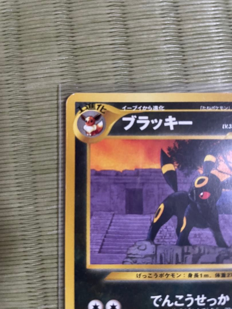 Bandai Pokemon Card Game Promotion Card featuring Darkrai old version with Pokemon logo Japanese import