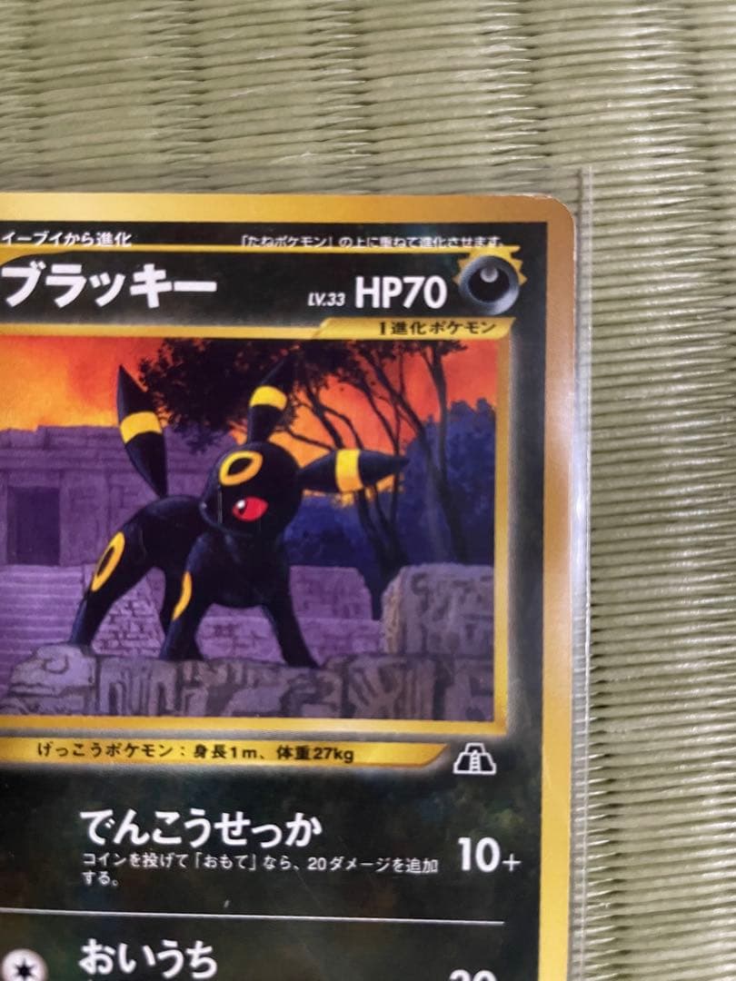 Bandai Pokemon Card Game Promotion Card featuring Darkrai old version with Pokemon logo Japanese import