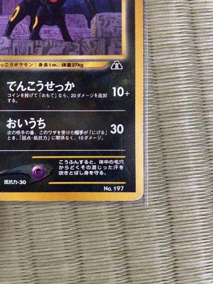 Bandai Pokemon Card Game Promotion Card featuring Darkrai old version with Pokemon logo Japanese import