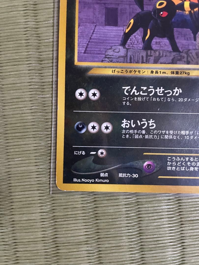 Bandai Pokemon Card Game Promotion Card featuring Darkrai old version with Pokemon logo Japanese import