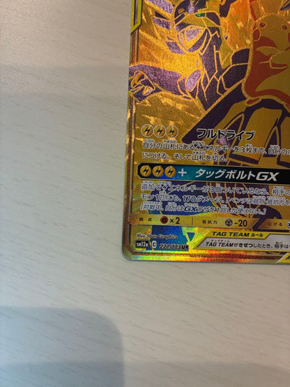Bandai Pikachu & Zekrom GX UR Tag Team GX SM12a collectible Pokémon card in protective sleeve