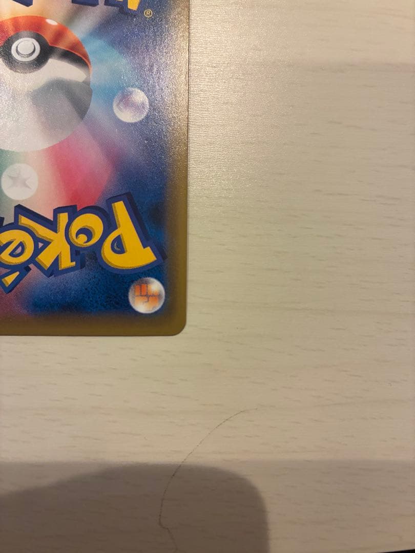 Bandai Pikachu & Zekrom GX UR Tag Team GX SM12a collectible Pokémon card in protective sleeve