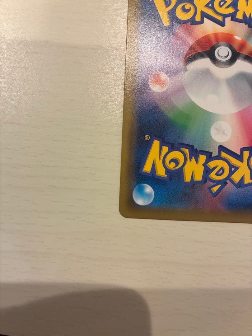 Bandai Pikachu & Zekrom GX UR Tag Team GX SM12a collectible Pokémon card in protective sleeve