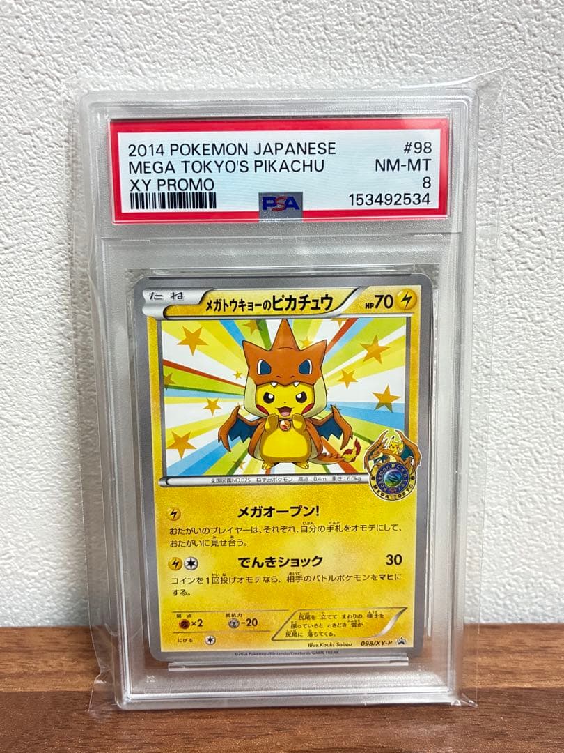 Mega Tokyo Pikachu promotional Pokémon card from XY series PSA graded 8 Japan import