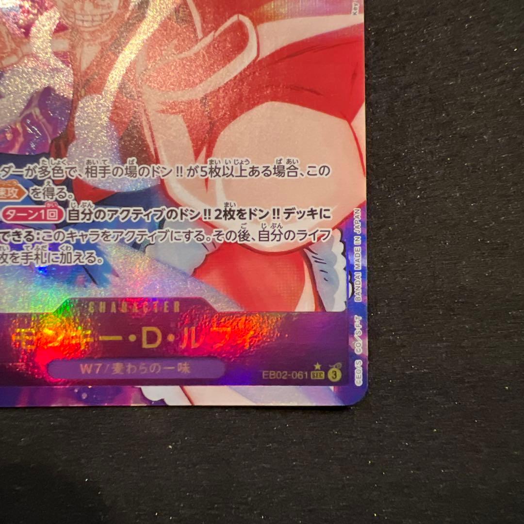 One Piece Monkey D. Luffy SEC Secret Parallel EB02-061 card from Japan Import, Japanese version