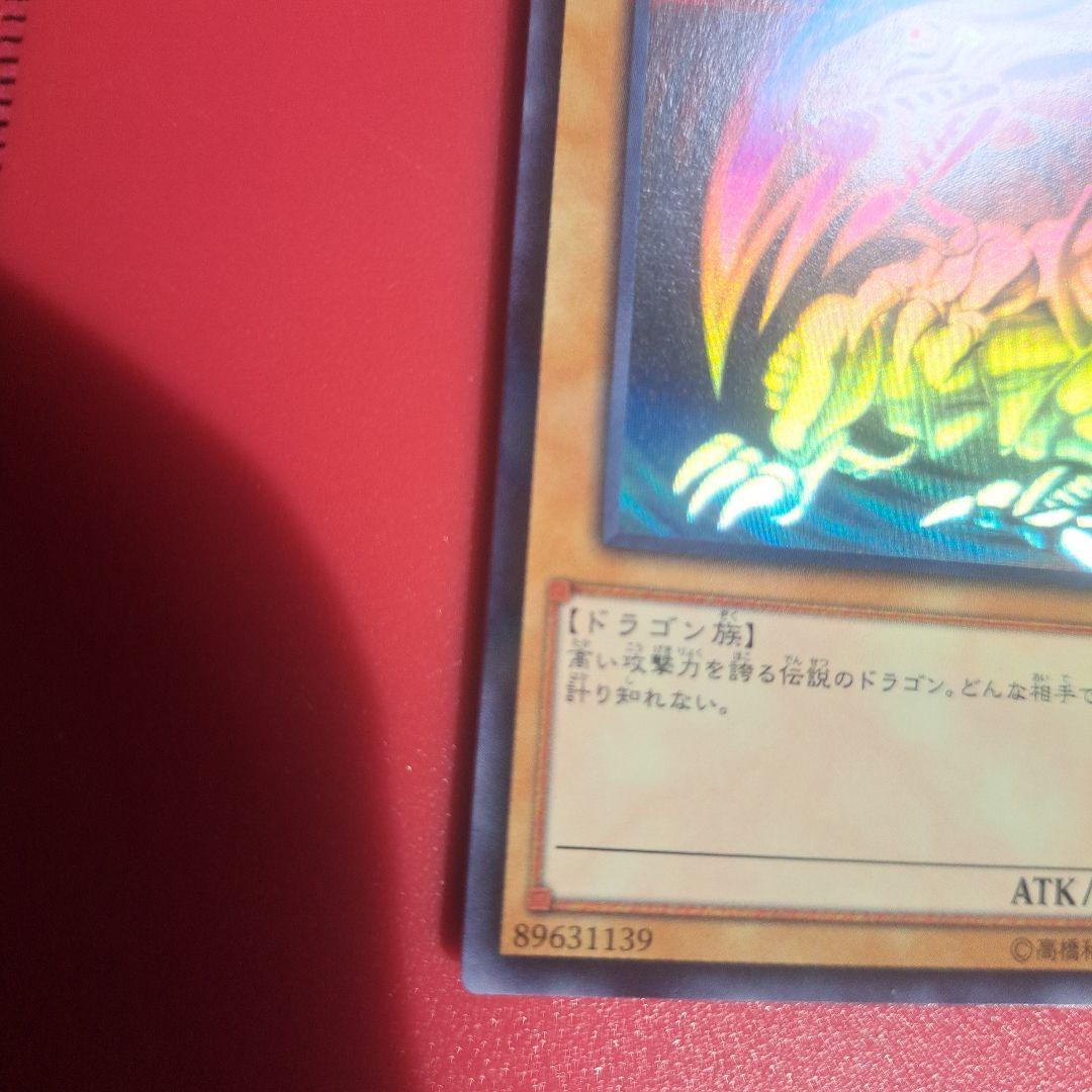Yugioh Blue-Eyes White Dragon 20AP holographic rare card with minor scratches from Japan import