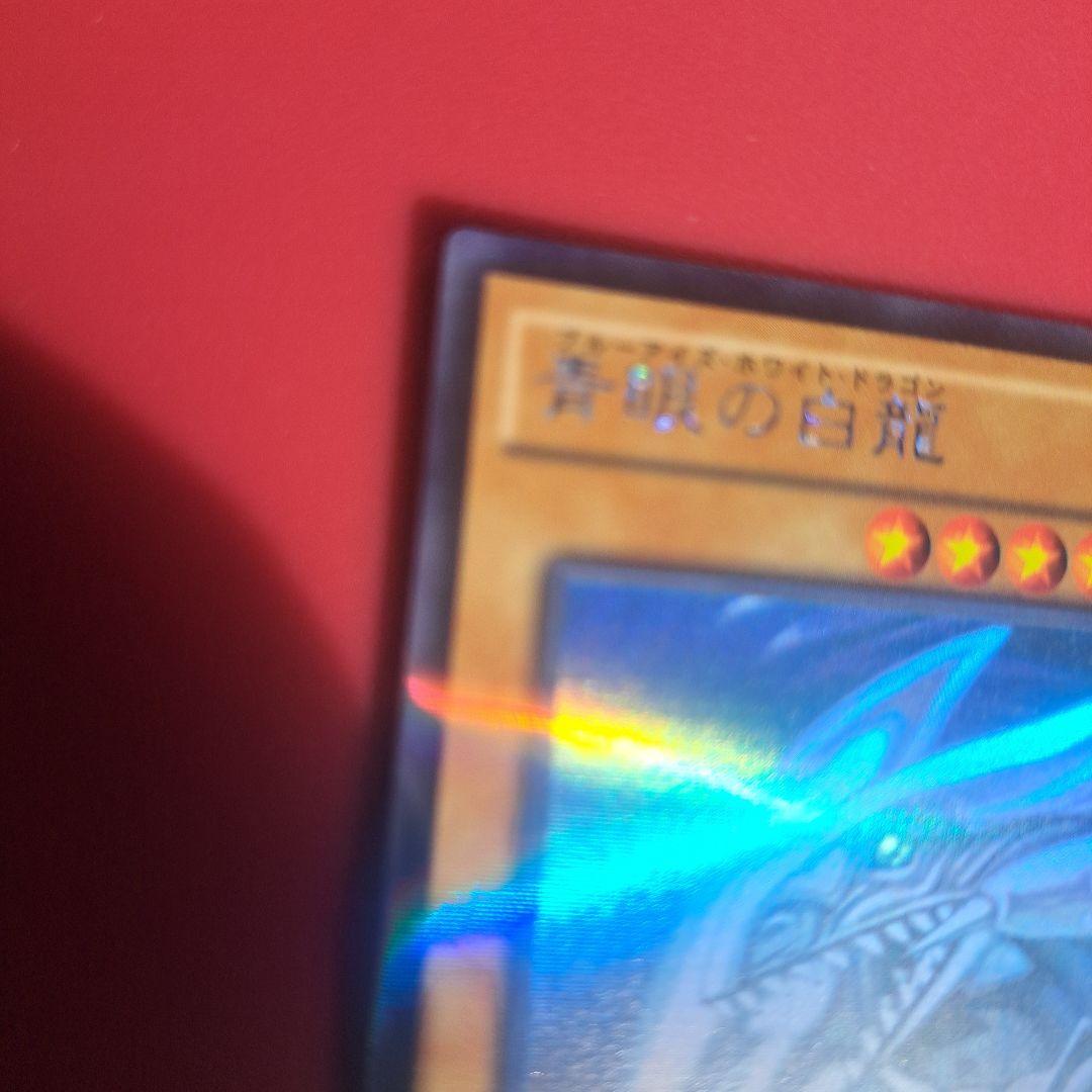 Yugioh Blue-Eyes White Dragon 20AP holographic rare card with minor scratches from Japan import