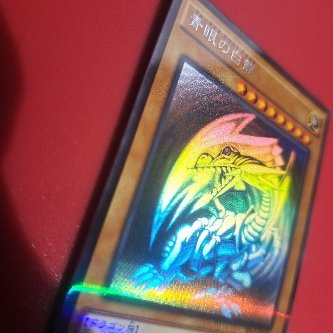 Yugioh Blue-Eyes White Dragon 20AP holographic rare card with minor scratches from Japan import