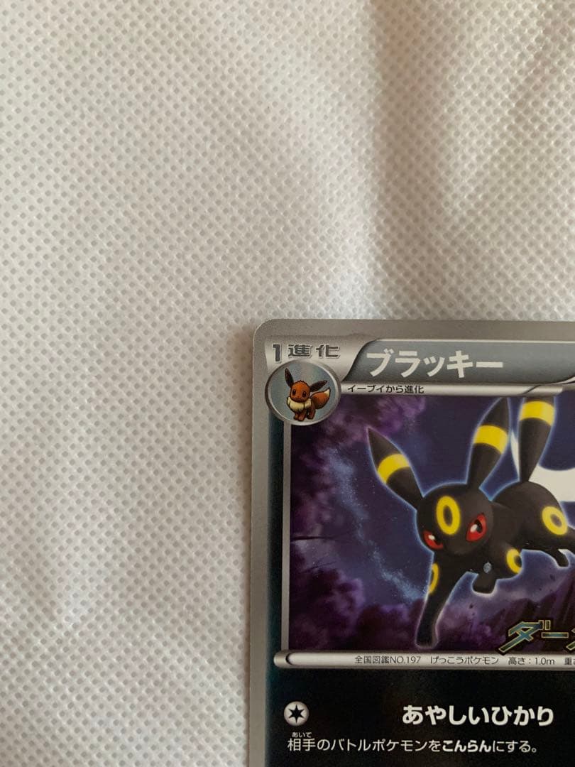 Sony BW Series BW-P Promo Card model 115/BW-P from 2011 featuring Dark Crash artwork