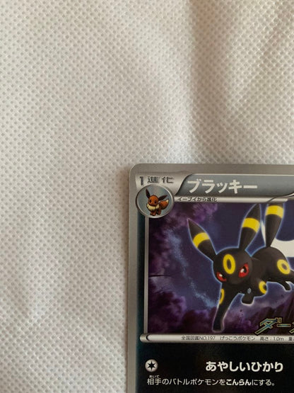Sony BW Series BW-P Promo Card model 115/BW-P from 2011 featuring Dark Crash artwork