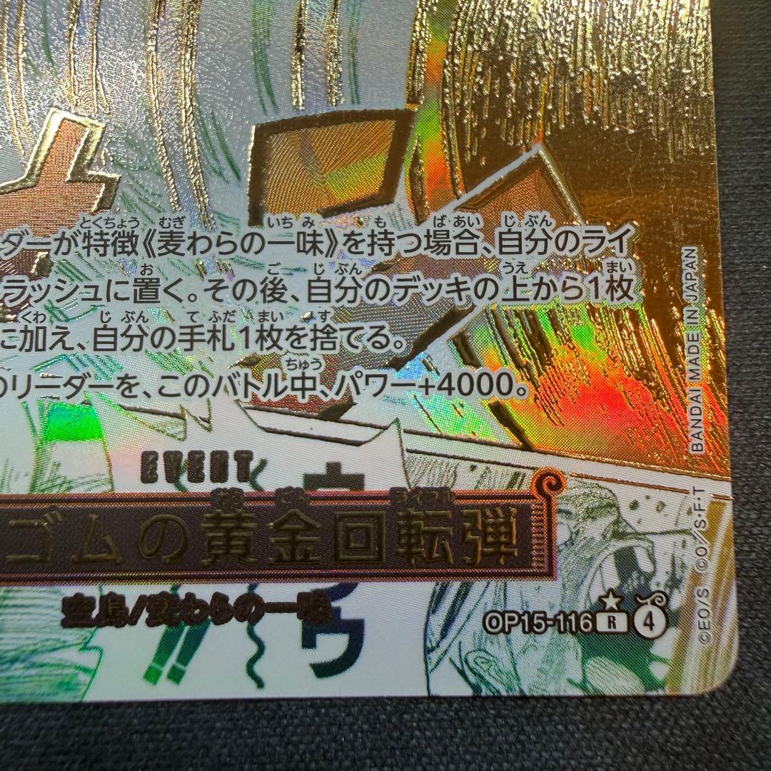 Doflamingo Golden Rotation Bullet OP15-116 R Parallel One Piece card in PSA sleeve