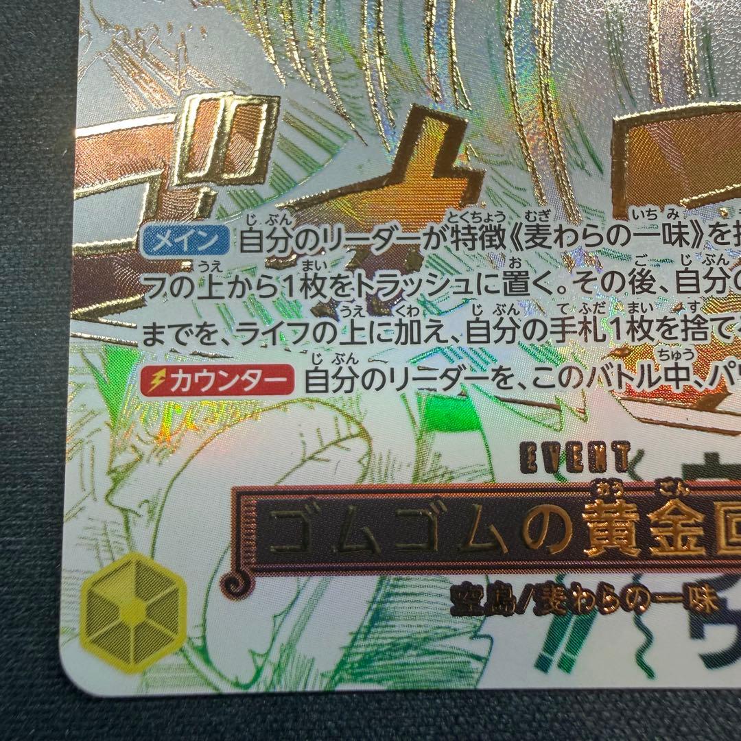 Doflamingo Golden Rotation Bullet OP15-116 R Parallel One Piece card in PSA sleeve