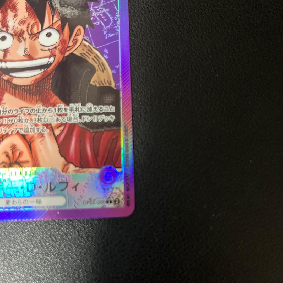 One Piece Bandai Monkey D. Luffy Leader Parallel OP05-060 collectible trading card from Japan
