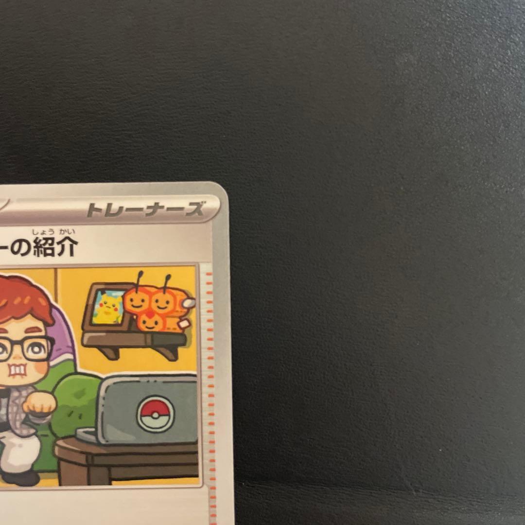 Pokemon TCG Influencer Introduction 019/023 promo support card illustrated by Shimontai Chi