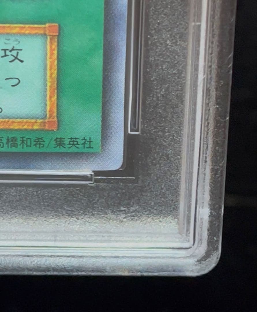 PSA8 graded Light of the Shield Sword Ultra Rare Yu-Gi-Oh! collectible card from Japan