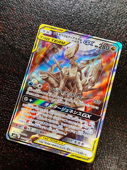 Nintendo Pokemon Sun & Moon Arceus Dialga Palkia GX SR rare card with protective crystal pack