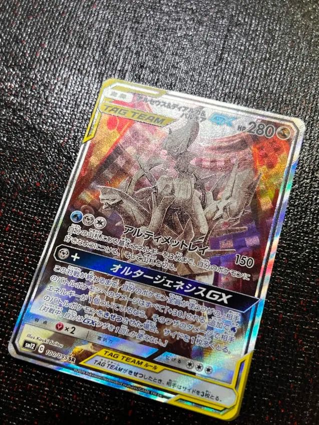 Nintendo Pokemon Sun & Moon Arceus Dialga Palkia GX SR rare card with protective crystal pack