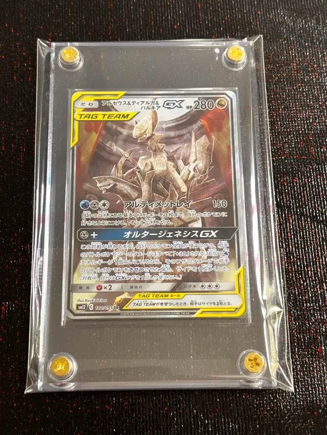 Nintendo Pokemon Sun & Moon Arceus Dialga Palkia GX SR rare card with protective crystal pack