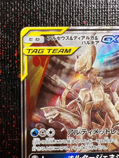 Nintendo Pokemon Sun & Moon Arceus Dialga Palkia GX SR rare card with protective crystal pack