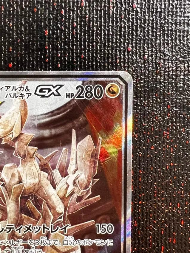 Nintendo Pokemon Sun & Moon Arceus Dialga Palkia GX SR rare card with protective crystal pack