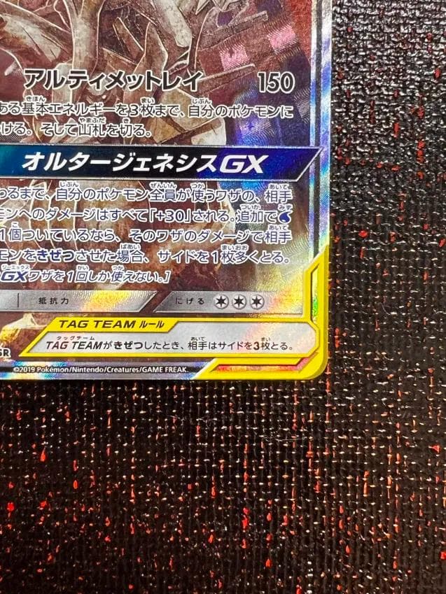 Nintendo Pokemon Sun & Moon Arceus Dialga Palkia GX SR rare card with protective crystal pack