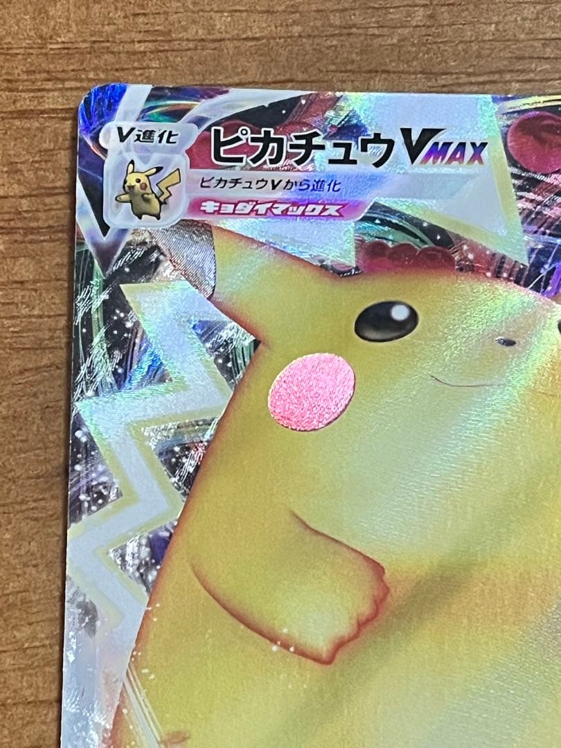 Mimikyu VMAX Sword & Shield 25th Anniversary Gold Box collectible card package from Japan import