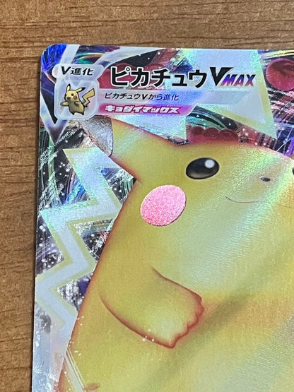 Mimikyu VMAX Sword & Shield 25th Anniversary Gold Box collectible card package from Japan import