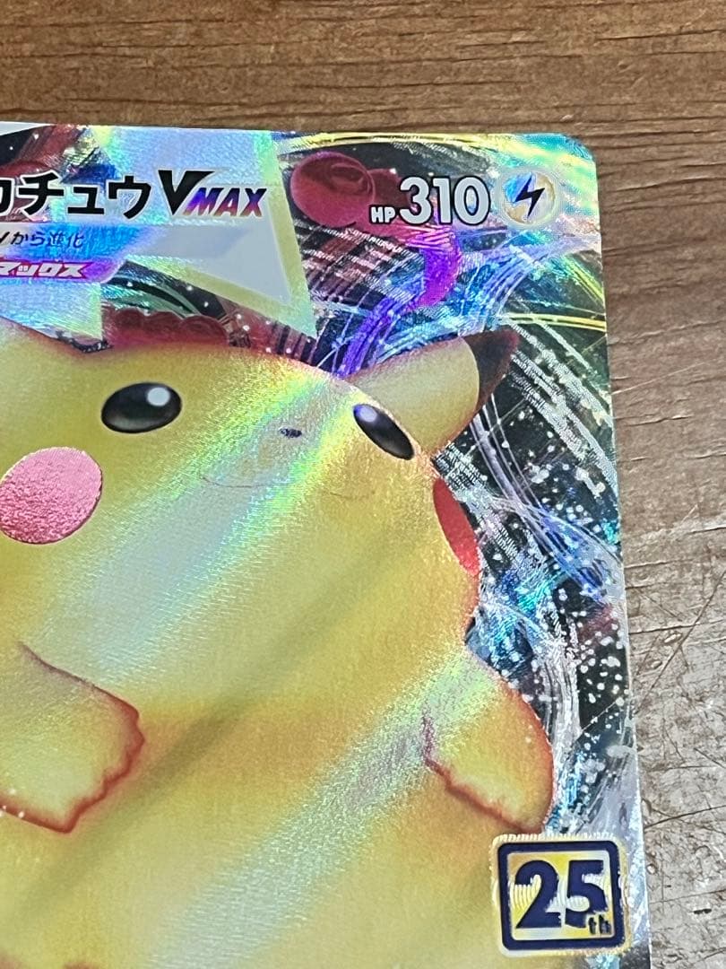 Mimikyu VMAX Sword & Shield 25th Anniversary Gold Box collectible card package from Japan import