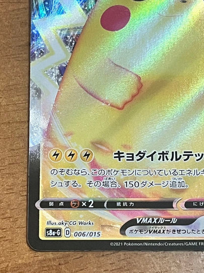Mimikyu VMAX Sword & Shield 25th Anniversary Gold Box collectible card package from Japan import