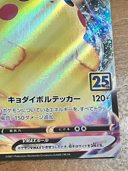 Mimikyu VMAX Sword & Shield 25th Anniversary Gold Box collectible card package from Japan import