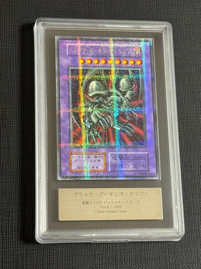 Yugioh Black Demons Dragon Initial Ultra Parallel PSA 9 trading card from 1999 Japan import