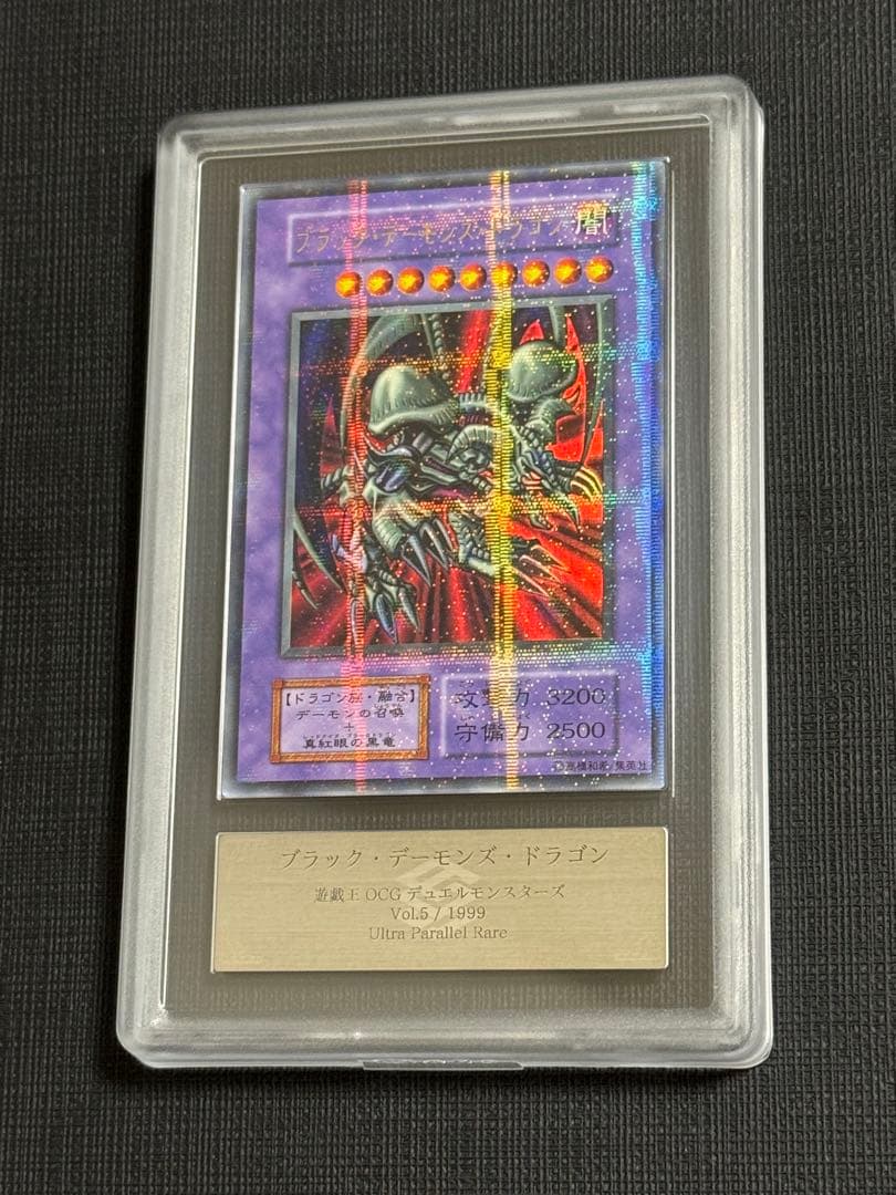 Yugioh Black Demons Dragon Initial Ultra Parallel PSA 9 trading card from 1999 Japan import