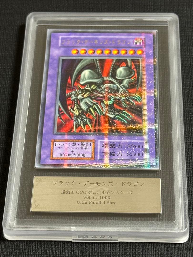 Yugioh Black Demons Dragon Initial Ultra Parallel PSA 9 trading card from 1999 Japan import