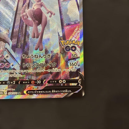 Pokemon Go Mu-2 V SR Japanese trading card showing front artwork and rarity details