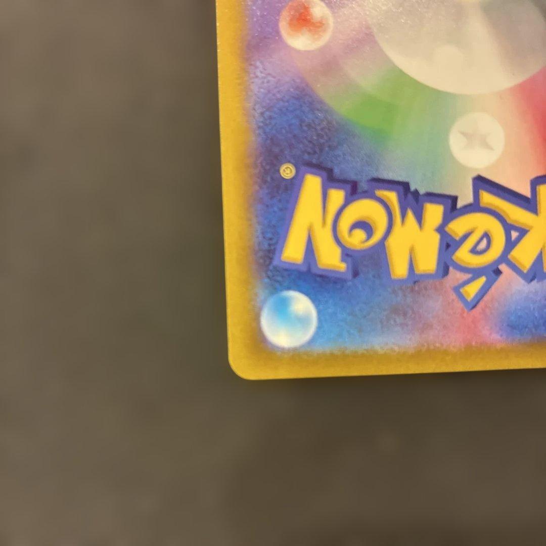 Pokemon Go Mu-2 V SR Japanese trading card showing front artwork and rarity details