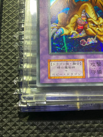 Yu-Gi-Oh Millennium Dragon The First Secret Rare Japanese trading card