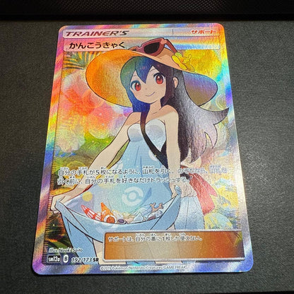 Tag Team GX Tag All Stars Kanoko Guest SR SM12a collectible card with white scratch on lower left corner