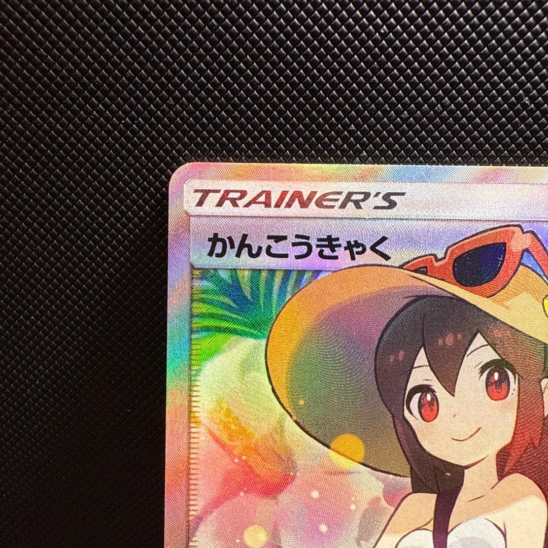 Tag Team GX Tag All Stars Kanoko Guest SR SM12a collectible card with white scratch on lower left corner