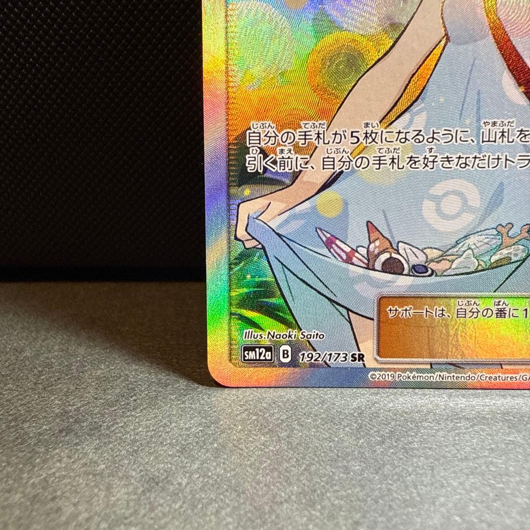 Tag Team GX Tag All Stars Kanoko Guest SR SM12a collectible card with white scratch on lower left corner