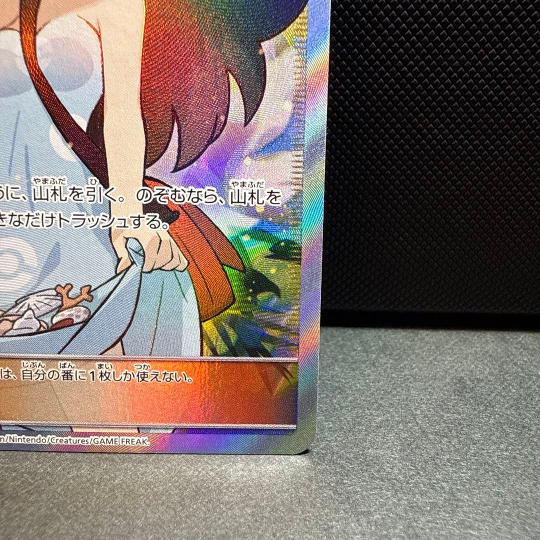 Tag Team GX Tag All Stars Kanoko Guest SR SM12a collectible card with white scratch on lower left corner