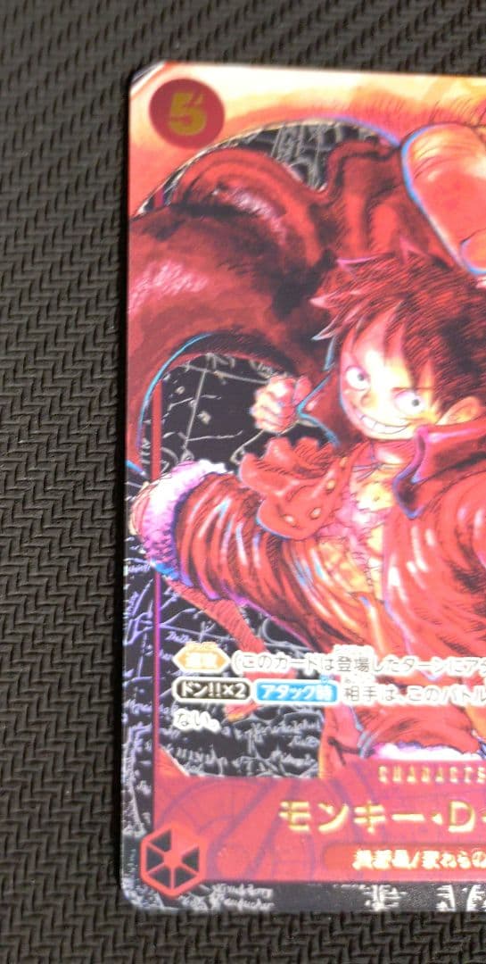 Rare One Piece Monkey D. Luffy SR Card ST01-012 from One Piece Card Game with attack 6000 and cost 5