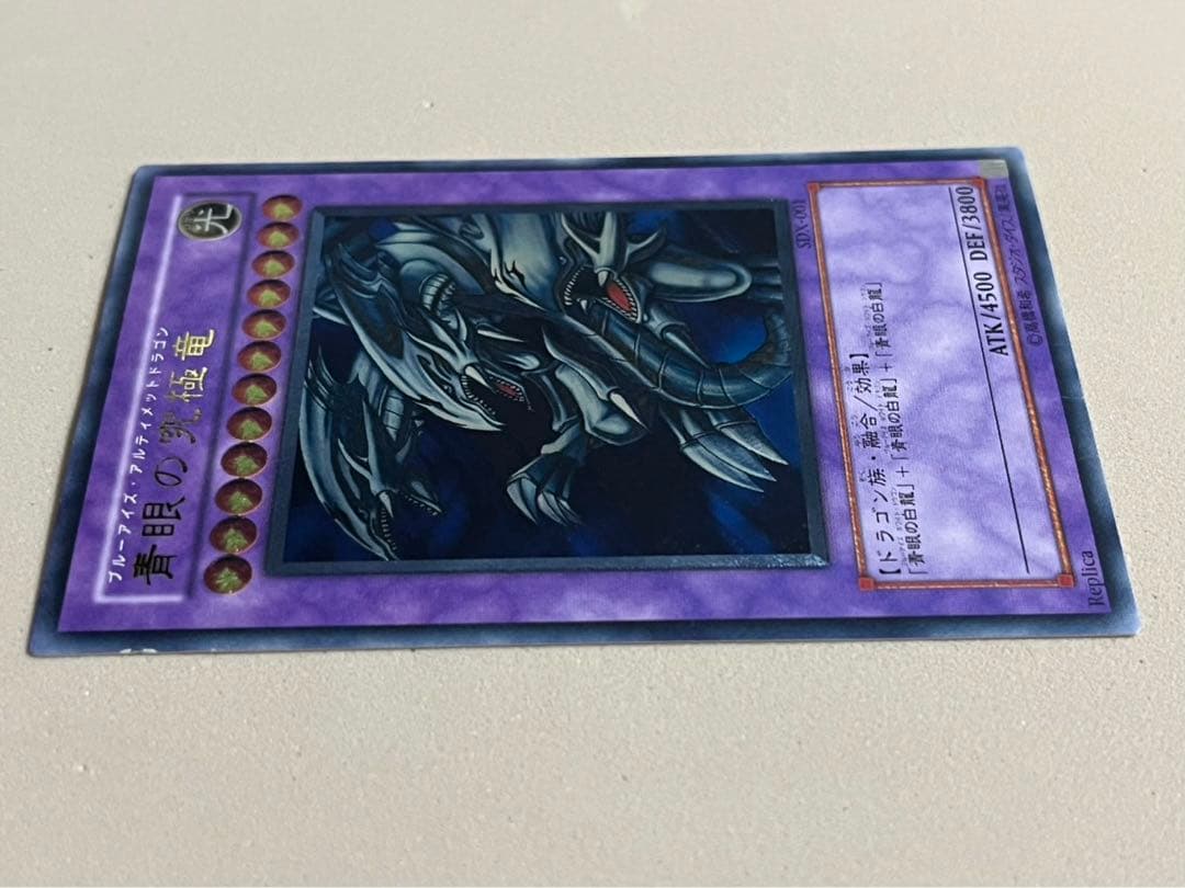 Bandai Blue-Eyes Ultimate Dragon Relief Ultimate Rare Card SDX-001 from Japan import