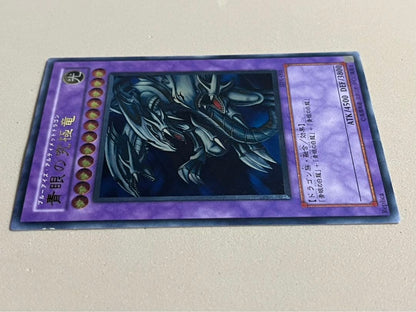 Bandai Blue-Eyes Ultimate Dragon Relief Ultimate Rare Card SDX-001 from Japan import