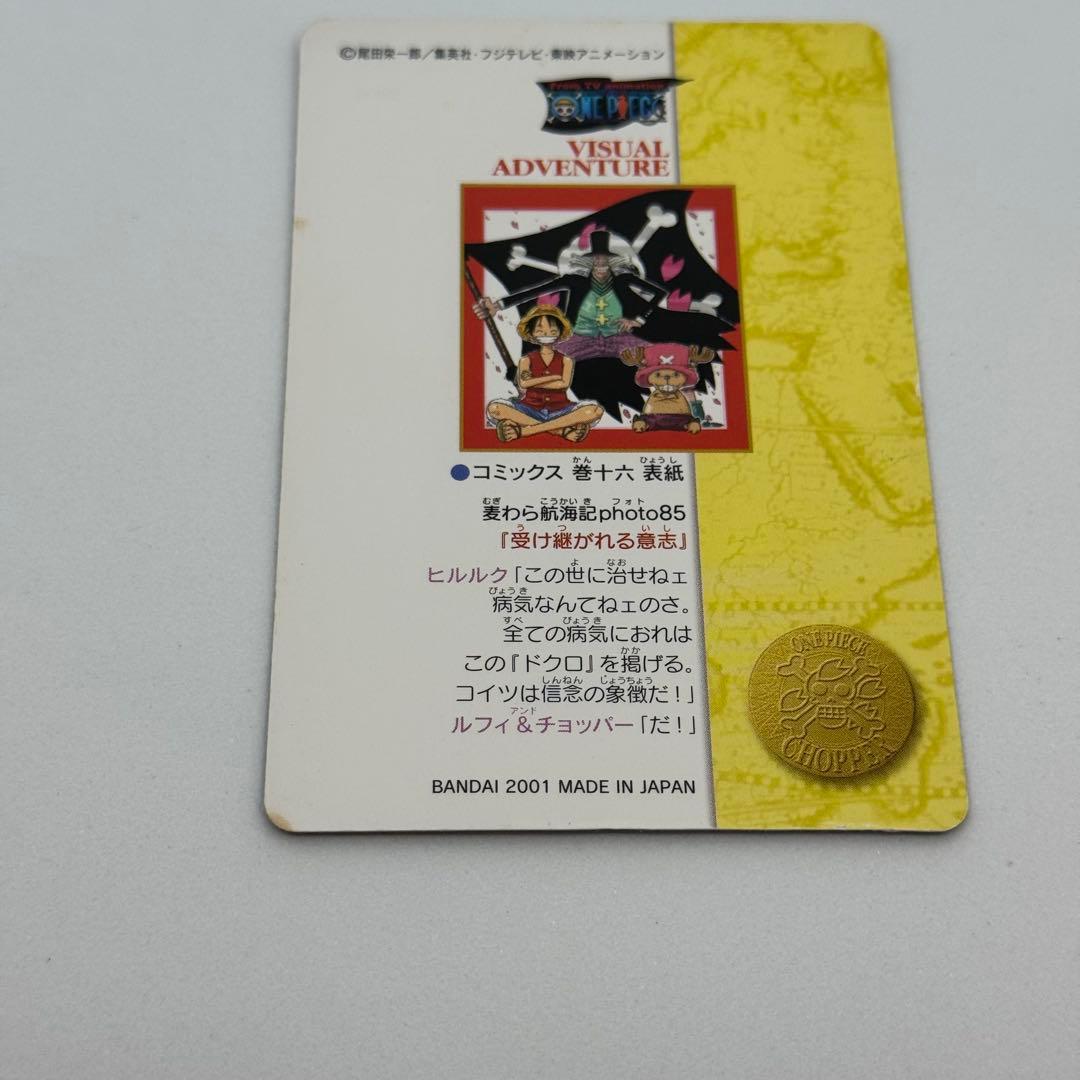One Piece Visual Adventure card game collection set showing character cards including Luffy, Chopper, and Hiriluk